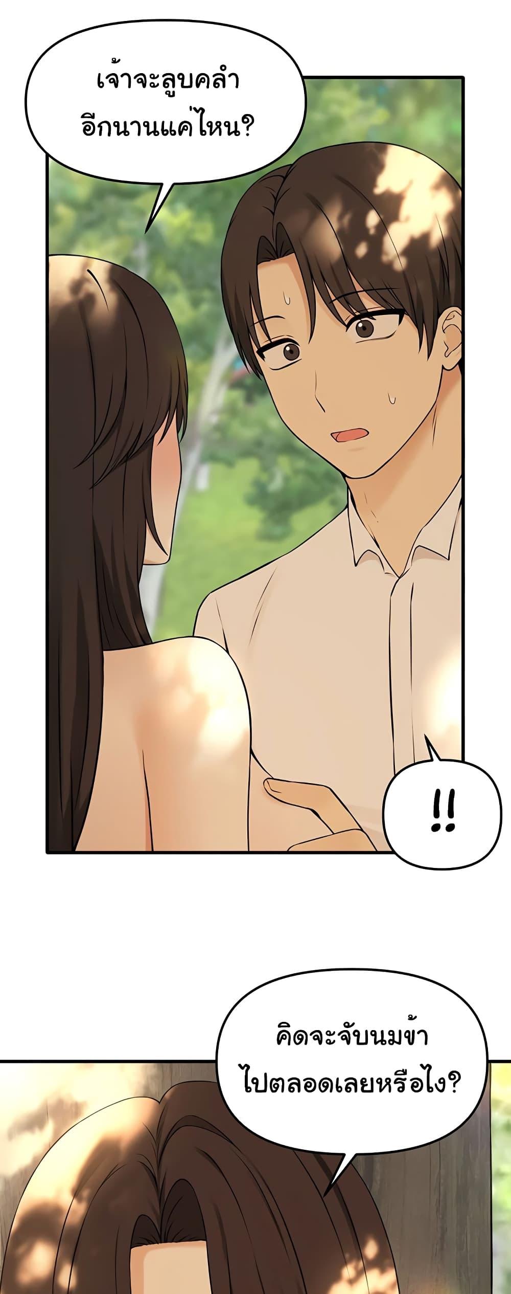 Elf Who Likes To Be Humiliated – Elf Who Likes To Be Humiliated – ตอนที่ 77 หน้า 42