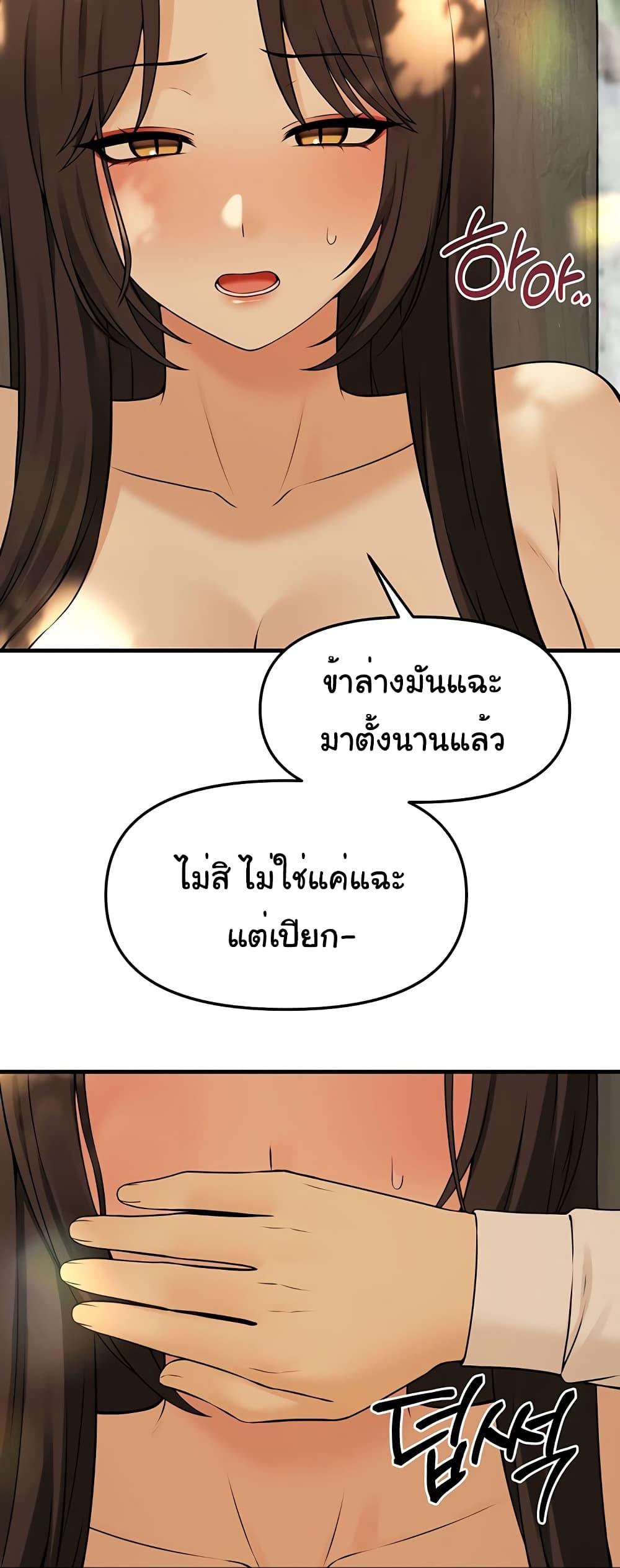 Elf Who Likes To Be Humiliated – Elf Who Likes To Be Humiliated – ตอนที่ 77 หน้า 43