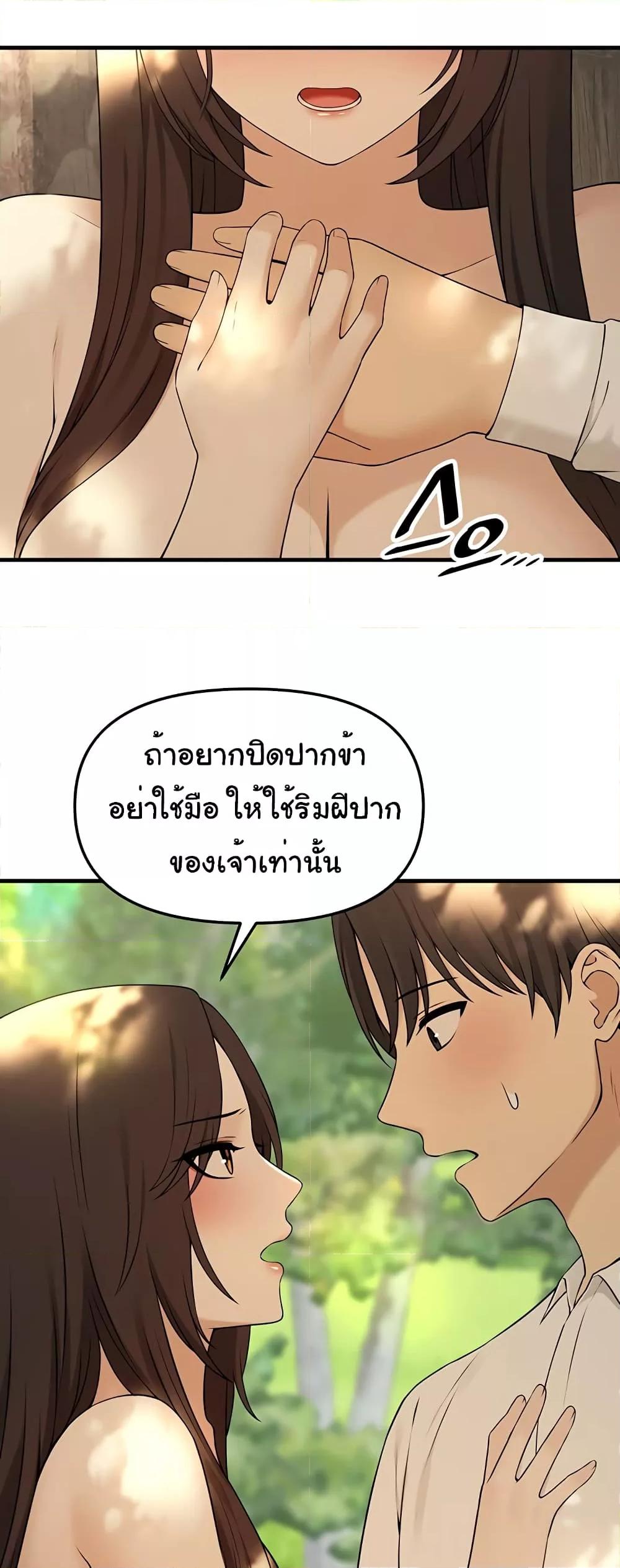 Elf Who Likes To Be Humiliated – Elf Who Likes To Be Humiliated – ตอนที่ 77 หน้า 45