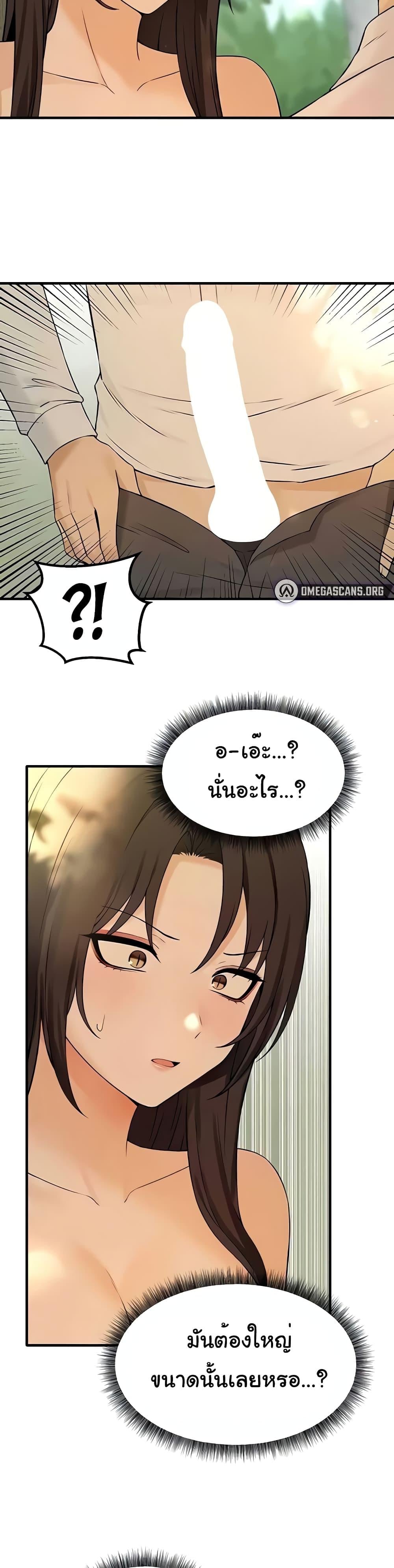 Elf Who Likes To Be Humiliated – Elf Who Likes To Be Humiliated – ตอนที่ 78 หน้า 3
