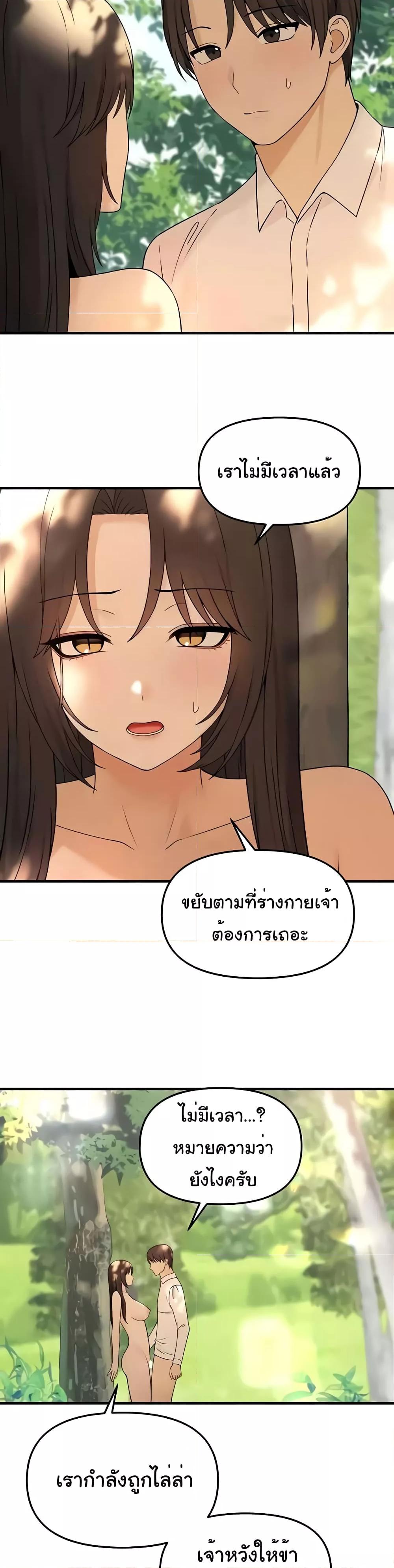 Elf Who Likes To Be Humiliated – Elf Who Likes To Be Humiliated – ตอนที่ 78 หน้า 8