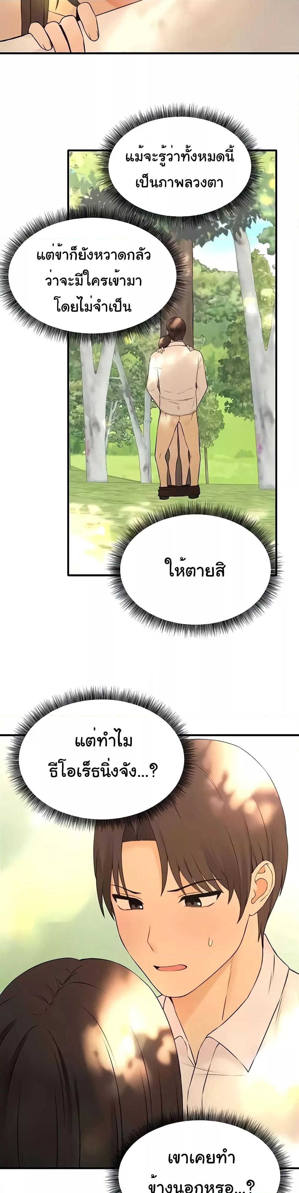 Elf Who Likes To Be Humiliated – Elf Who Likes To Be Humiliated – ตอนที่ 78 หน้า 16