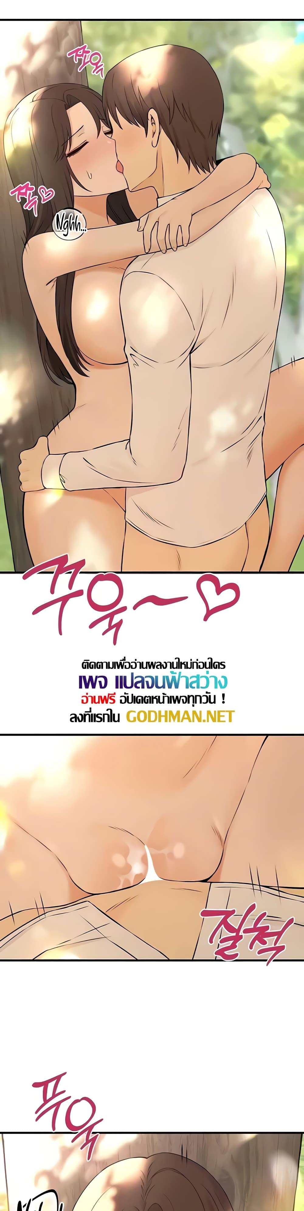 Elf Who Likes To Be Humiliated – Elf Who Likes To Be Humiliated – ตอนที่ 78 หน้า 20
