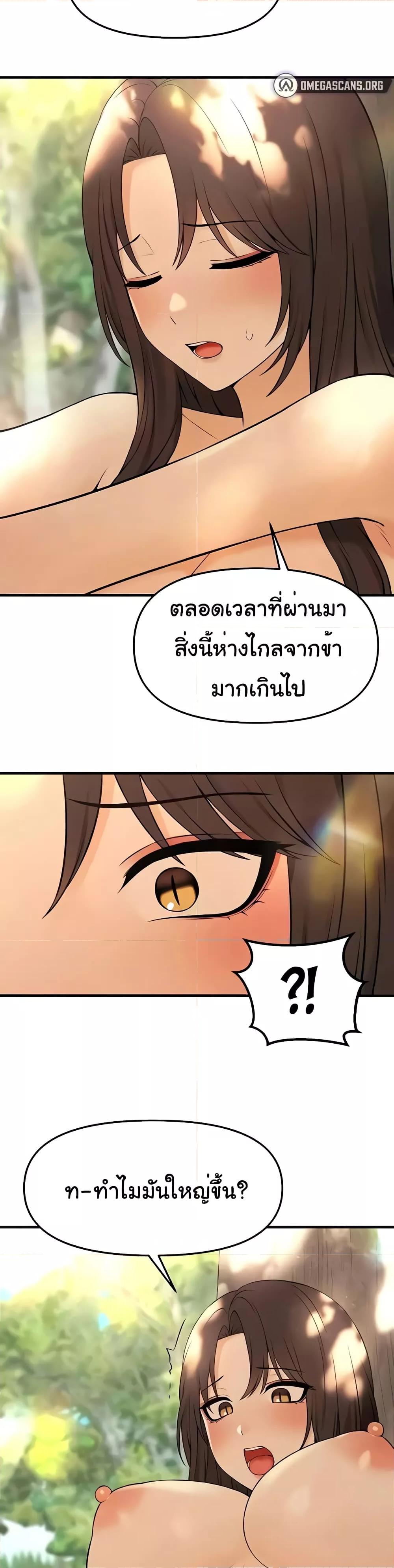 Elf Who Likes To Be Humiliated – Elf Who Likes To Be Humiliated – ตอนที่ 78 หน้า 23