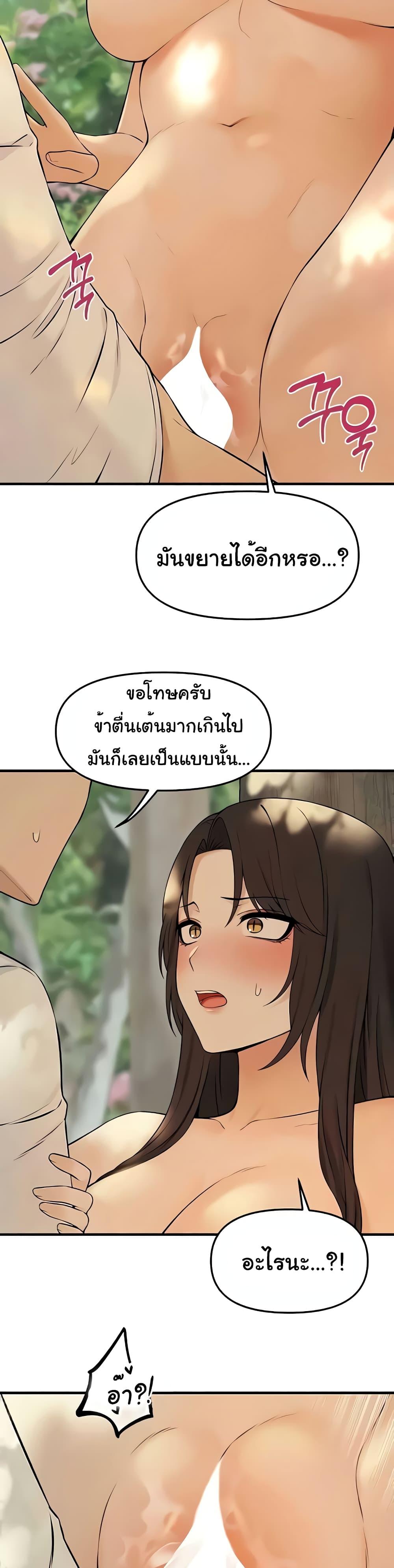Elf Who Likes To Be Humiliated – Elf Who Likes To Be Humiliated – ตอนที่ 78 หน้า 24