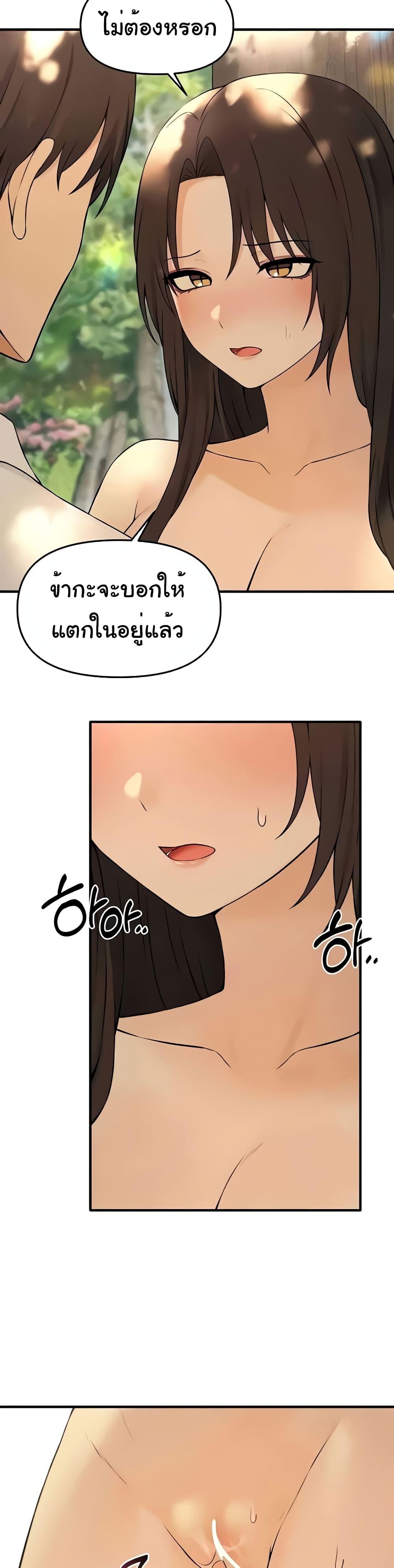 Elf Who Likes To Be Humiliated – Elf Who Likes To Be Humiliated – ตอนที่ 78 หน้า 29