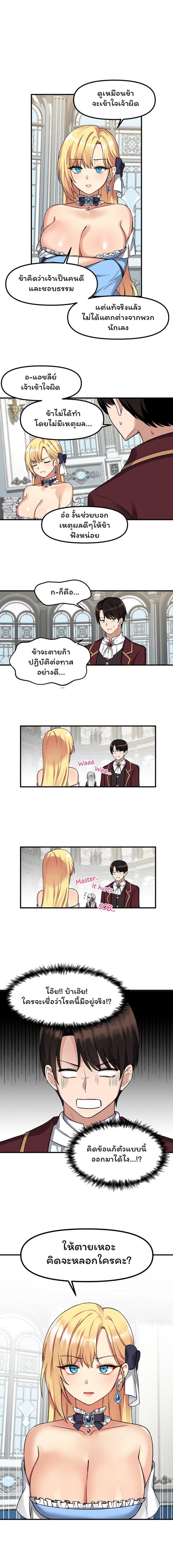 Elf Who Likes To Be Humiliated – Elf Who Likes To Be Humiliated – ตอนที่ 8 หน้า 1