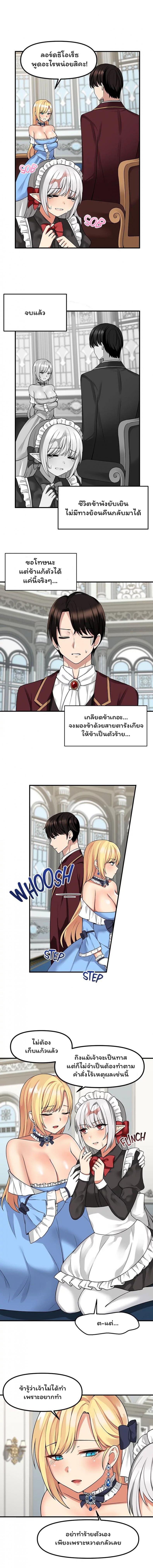 Elf Who Likes To Be Humiliated – Elf Who Likes To Be Humiliated – ตอนที่ 8 หน้า 2