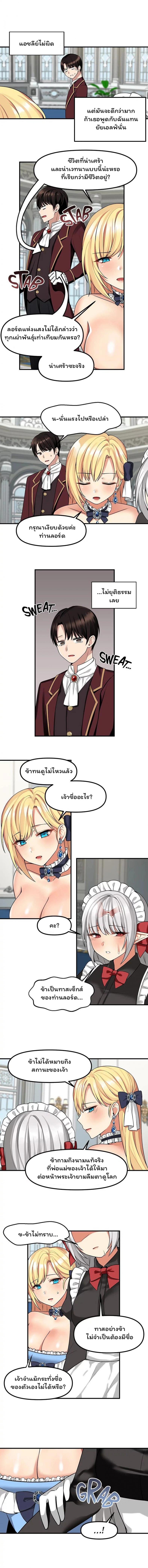 Elf Who Likes To Be Humiliated – Elf Who Likes To Be Humiliated – ตอนที่ 8 หน้า 3