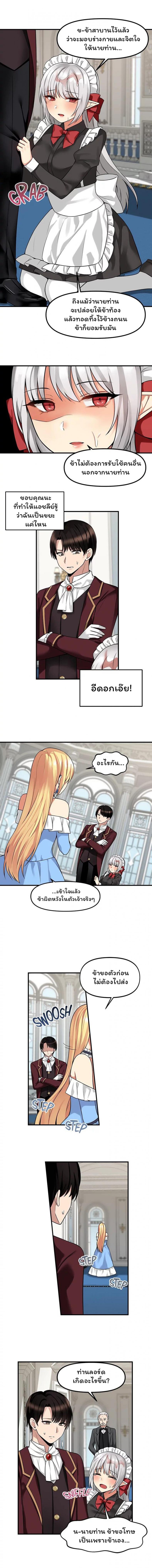 Elf Who Likes To Be Humiliated – Elf Who Likes To Be Humiliated – ตอนที่ 8 หน้า 5