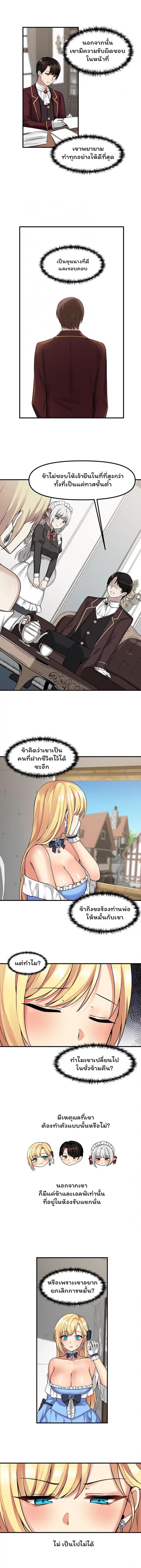 Elf Who Likes To Be Humiliated – Elf Who Likes To Be Humiliated – ตอนที่ 8 หน้า 7