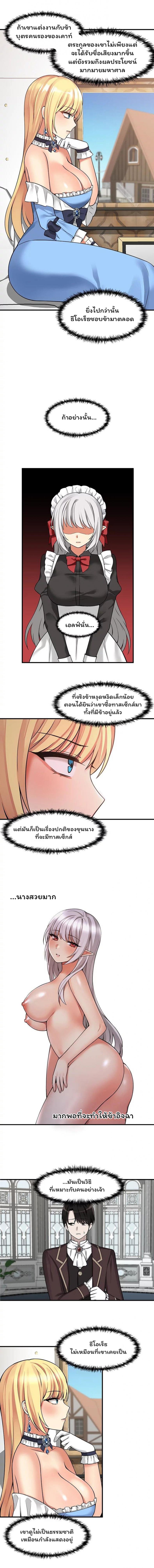Elf Who Likes To Be Humiliated – Elf Who Likes To Be Humiliated – ตอนที่ 8 หน้า 8
