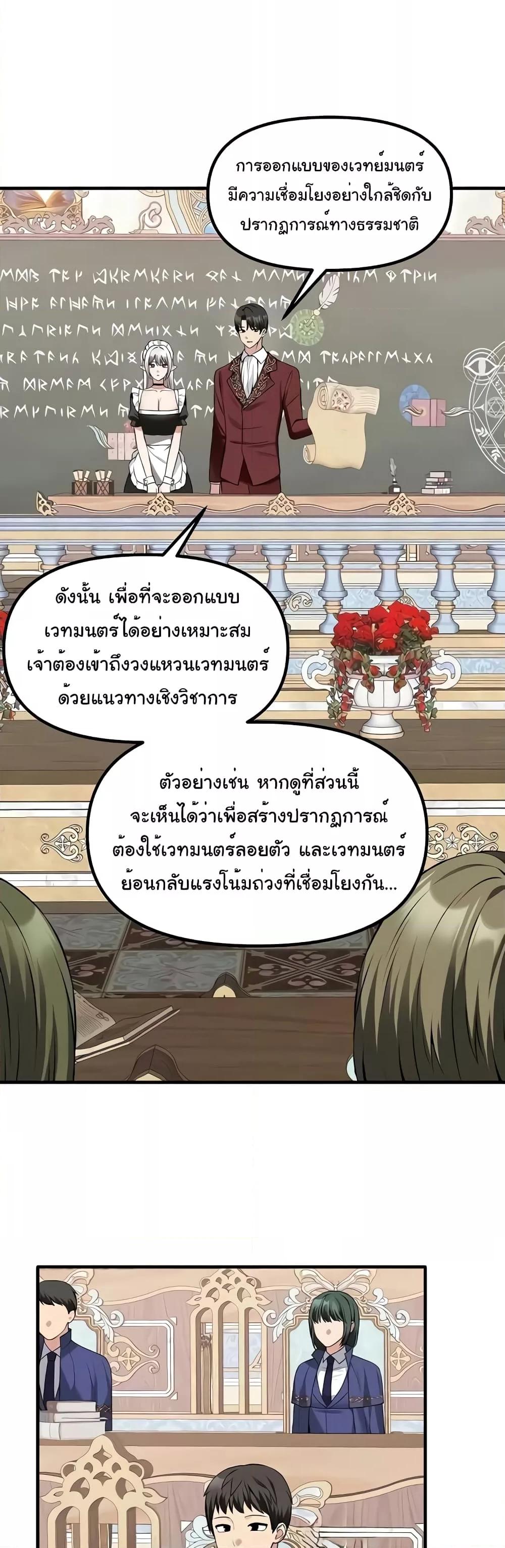 Elf Who Likes To Be Humiliated – Elf Who Likes To Be Humiliated – ตอนที่ 81 หน้า 1