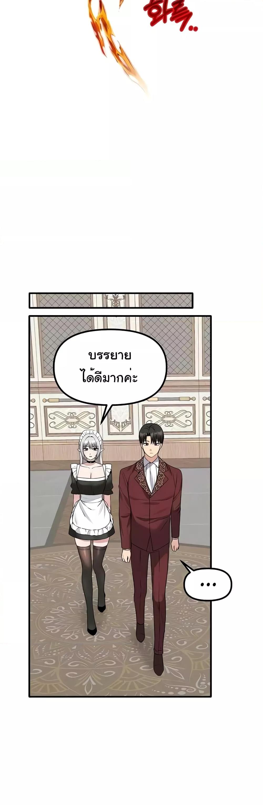 Elf Who Likes To Be Humiliated – Elf Who Likes To Be Humiliated – ตอนที่ 81 หน้า 8