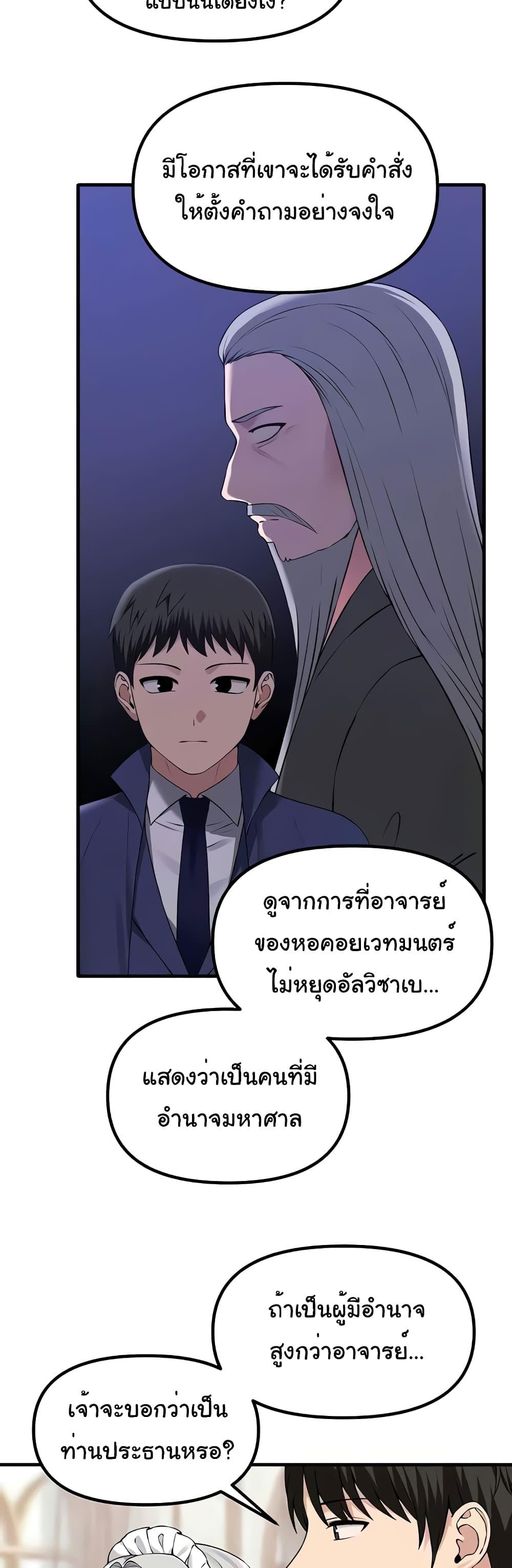 Elf Who Likes To Be Humiliated – Elf Who Likes To Be Humiliated – ตอนที่ 81 หน้า 11