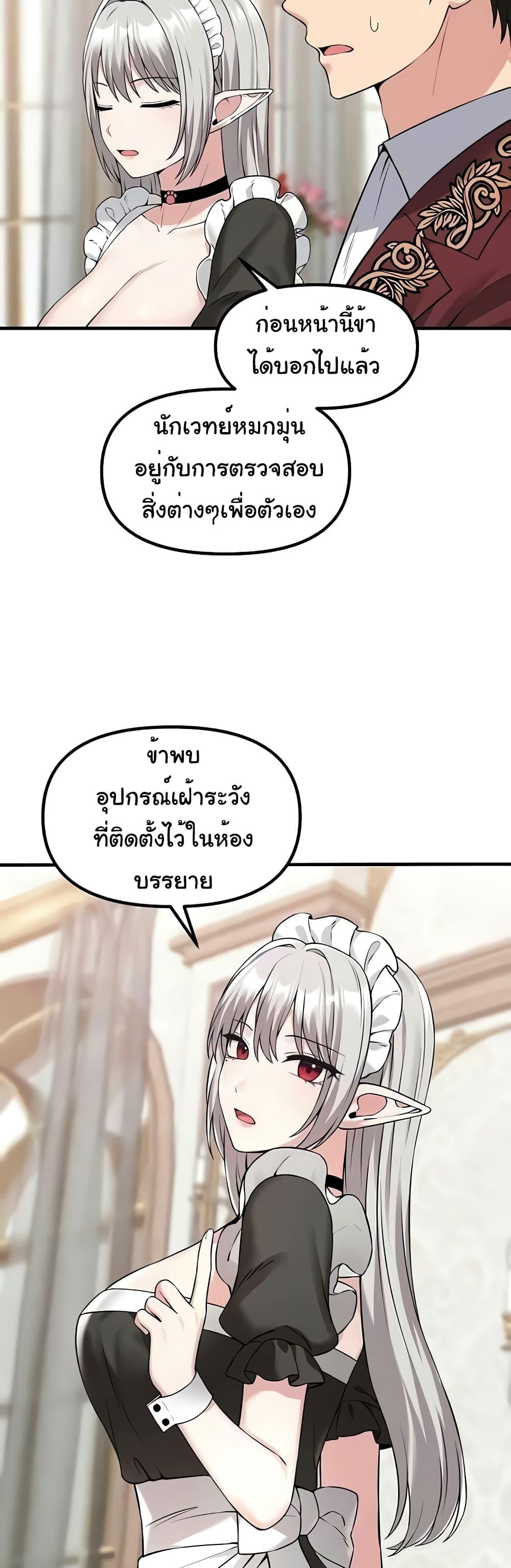 Elf Who Likes To Be Humiliated – Elf Who Likes To Be Humiliated – ตอนที่ 81 หน้า 12