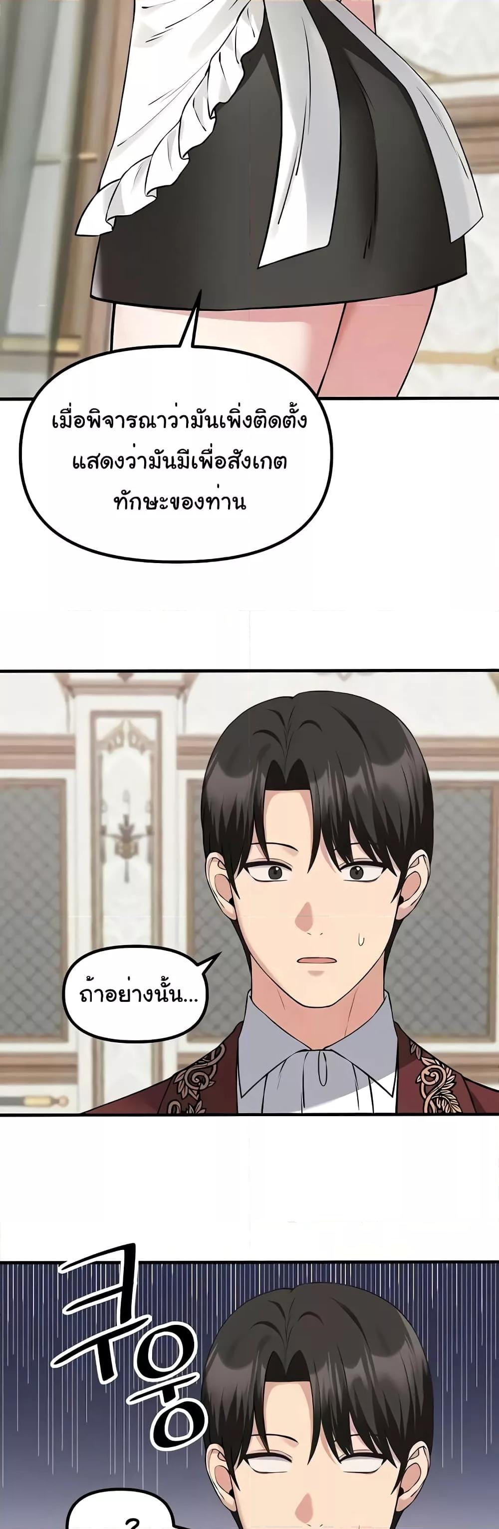 Elf Who Likes To Be Humiliated – Elf Who Likes To Be Humiliated – ตอนที่ 81 หน้า 13