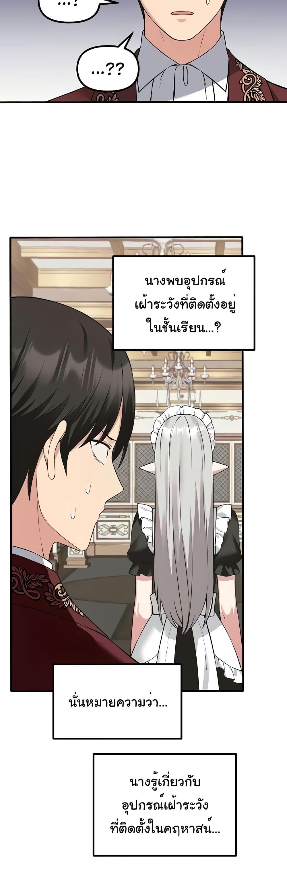 Elf Who Likes To Be Humiliated – Elf Who Likes To Be Humiliated – ตอนที่ 81 หน้า 14