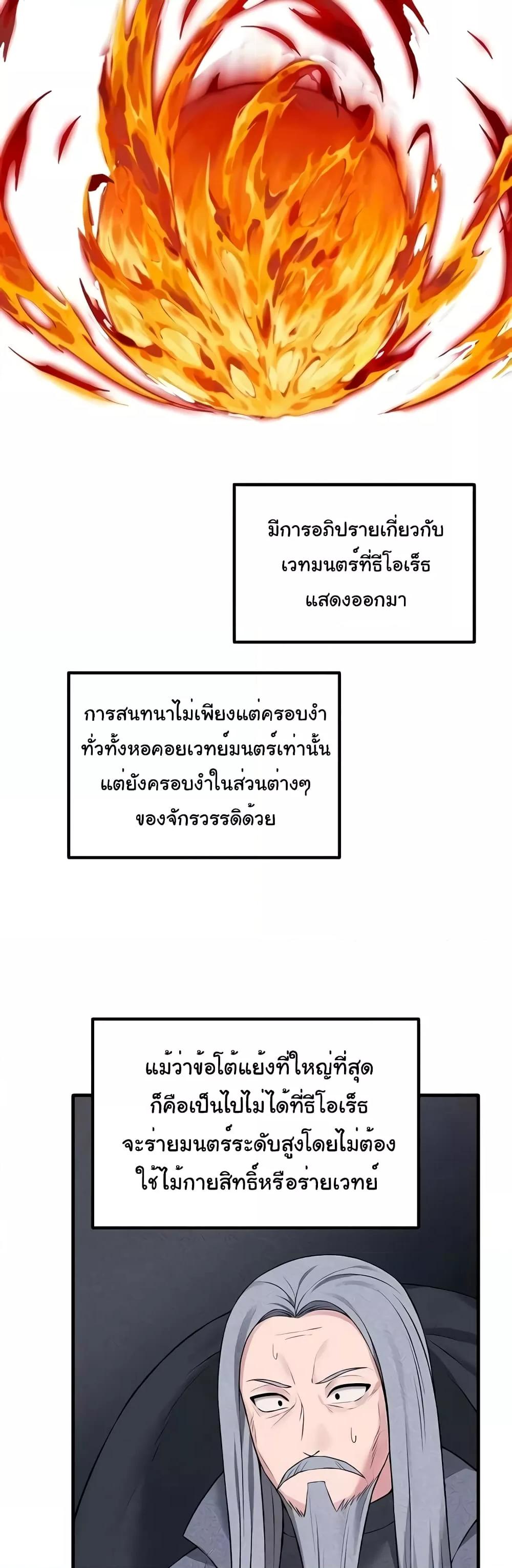 Elf Who Likes To Be Humiliated – Elf Who Likes To Be Humiliated – ตอนที่ 81 หน้า 18