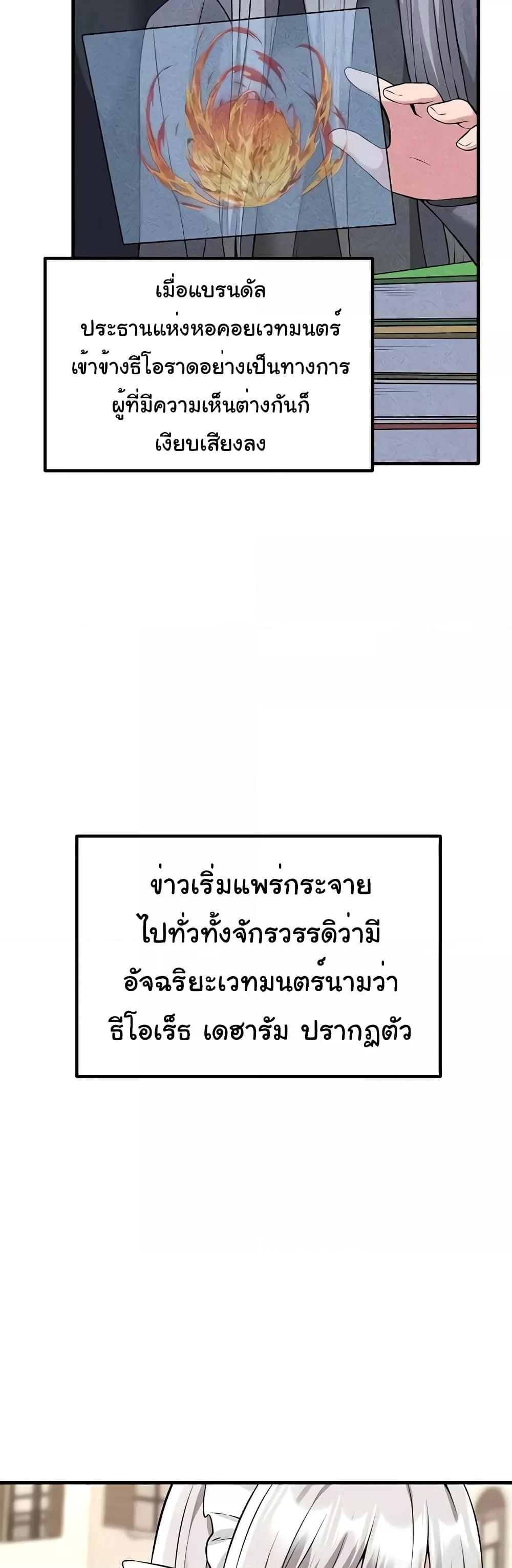 Elf Who Likes To Be Humiliated – Elf Who Likes To Be Humiliated – ตอนที่ 81 หน้า 19