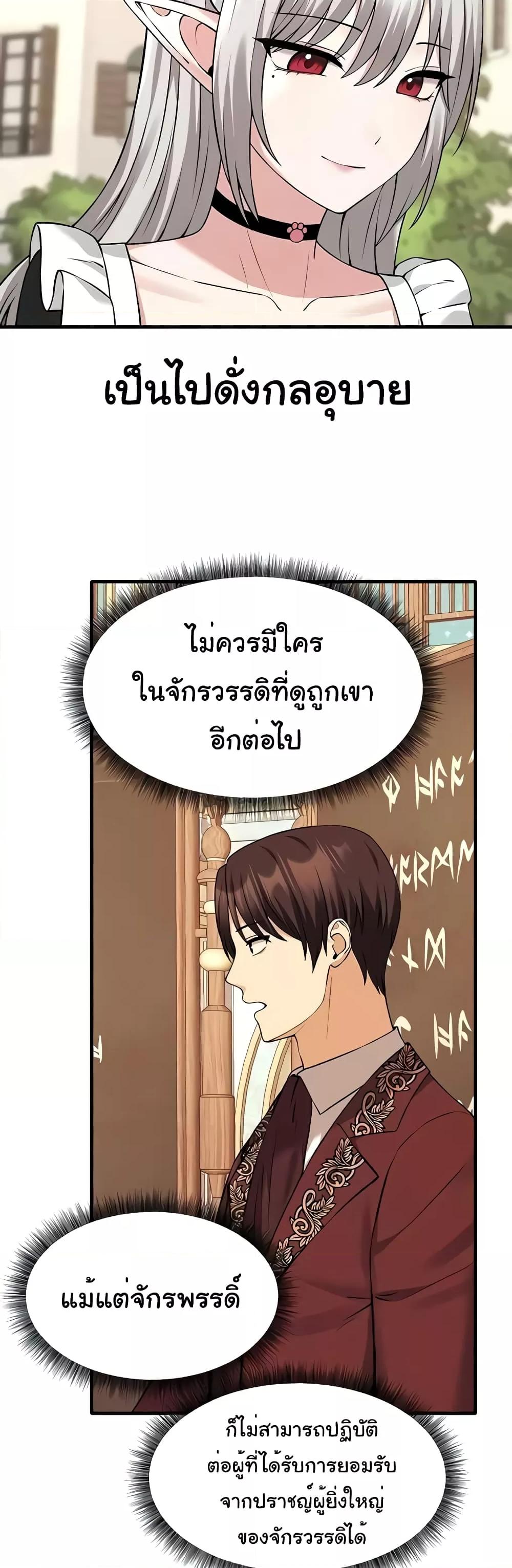 Elf Who Likes To Be Humiliated – Elf Who Likes To Be Humiliated – ตอนที่ 81 หน้า 20