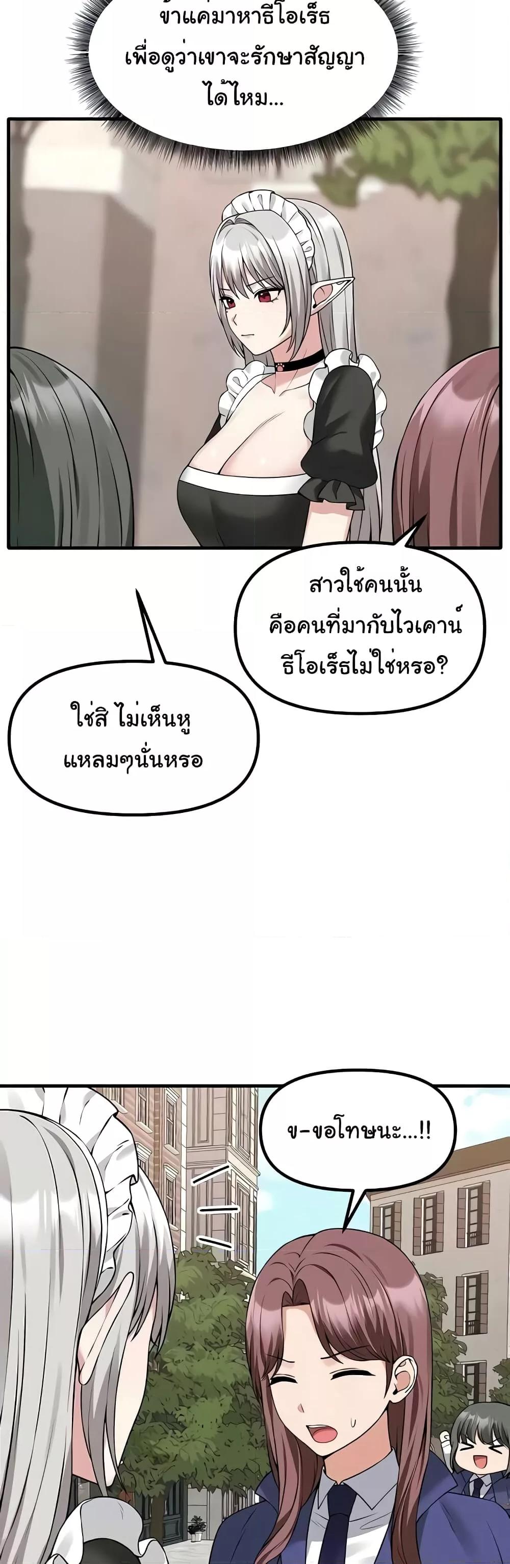 Elf Who Likes To Be Humiliated – Elf Who Likes To Be Humiliated – ตอนที่ 81 หน้า 24