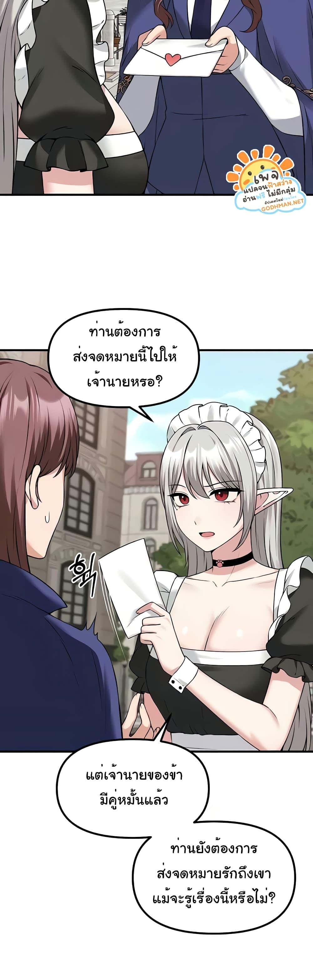 Elf Who Likes To Be Humiliated – Elf Who Likes To Be Humiliated – ตอนที่ 81 หน้า 25