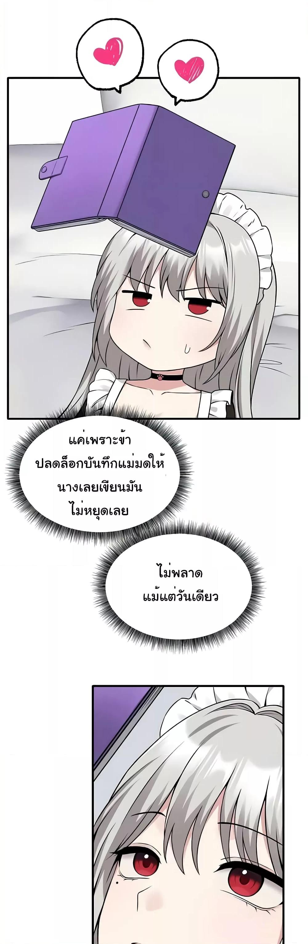 Elf Who Likes To Be Humiliated – Elf Who Likes To Be Humiliated – ตอนที่ 81 หน้า 32