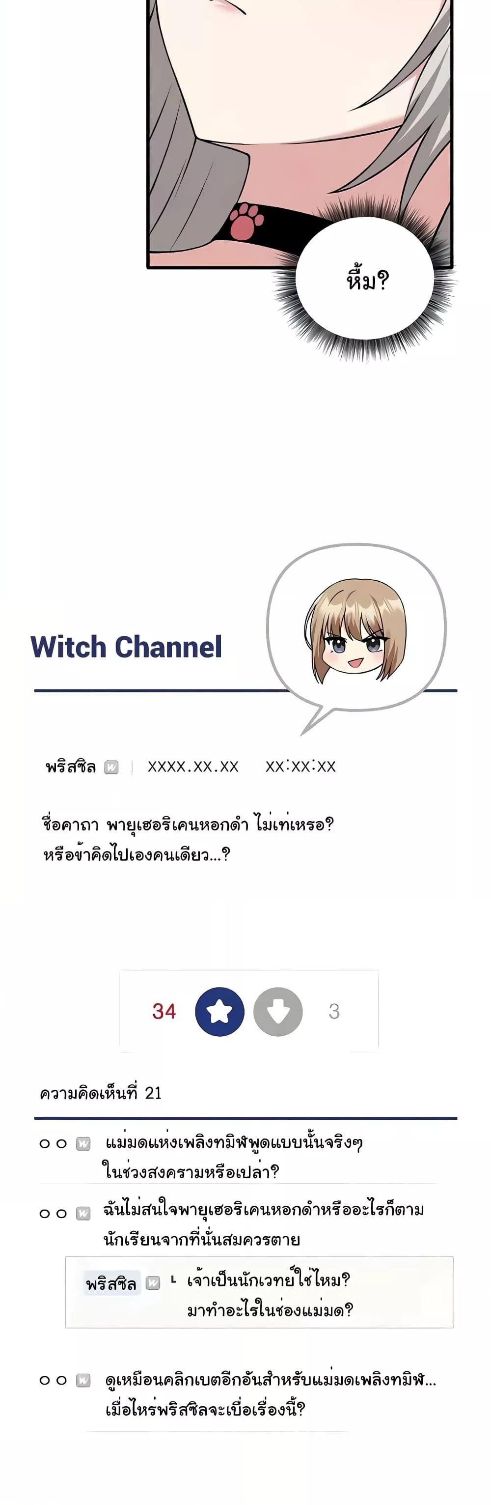 Elf Who Likes To Be Humiliated – Elf Who Likes To Be Humiliated – ตอนที่ 81 หน้า 33