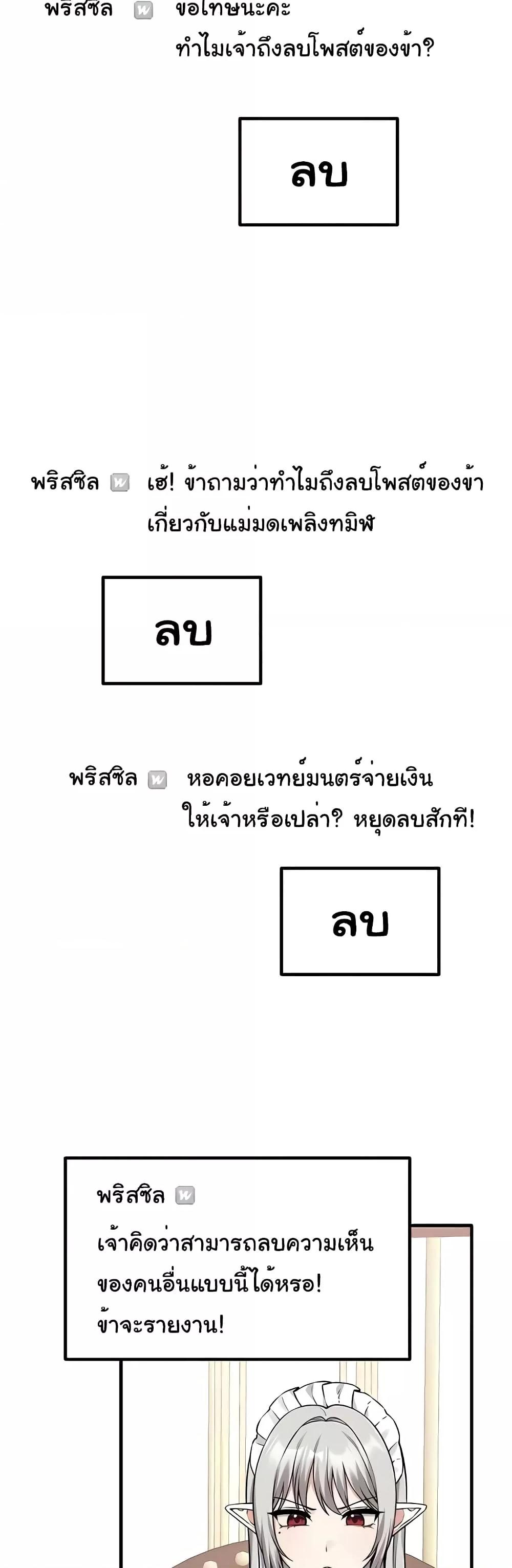 Elf Who Likes To Be Humiliated – Elf Who Likes To Be Humiliated – ตอนที่ 81 หน้า 35