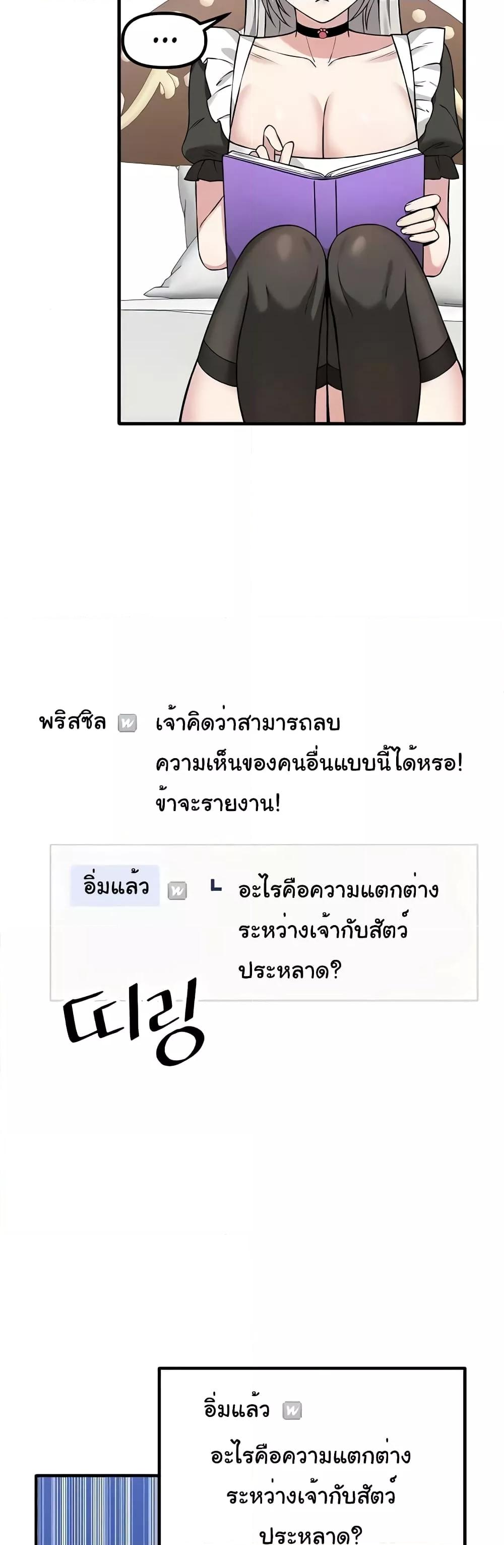 Elf Who Likes To Be Humiliated – Elf Who Likes To Be Humiliated – ตอนที่ 81 หน้า 36