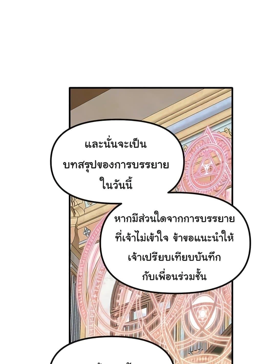 Elf Who Likes To Be Humiliated – Elf Who Likes To Be Humiliated – ตอนที่ 82 หน้า 1