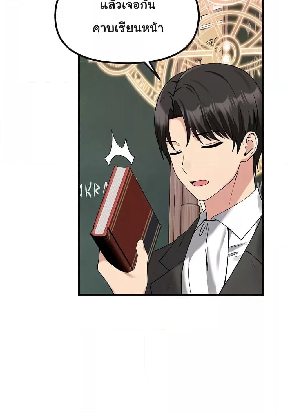 Elf Who Likes To Be Humiliated – Elf Who Likes To Be Humiliated – ตอนที่ 82 หน้า 2