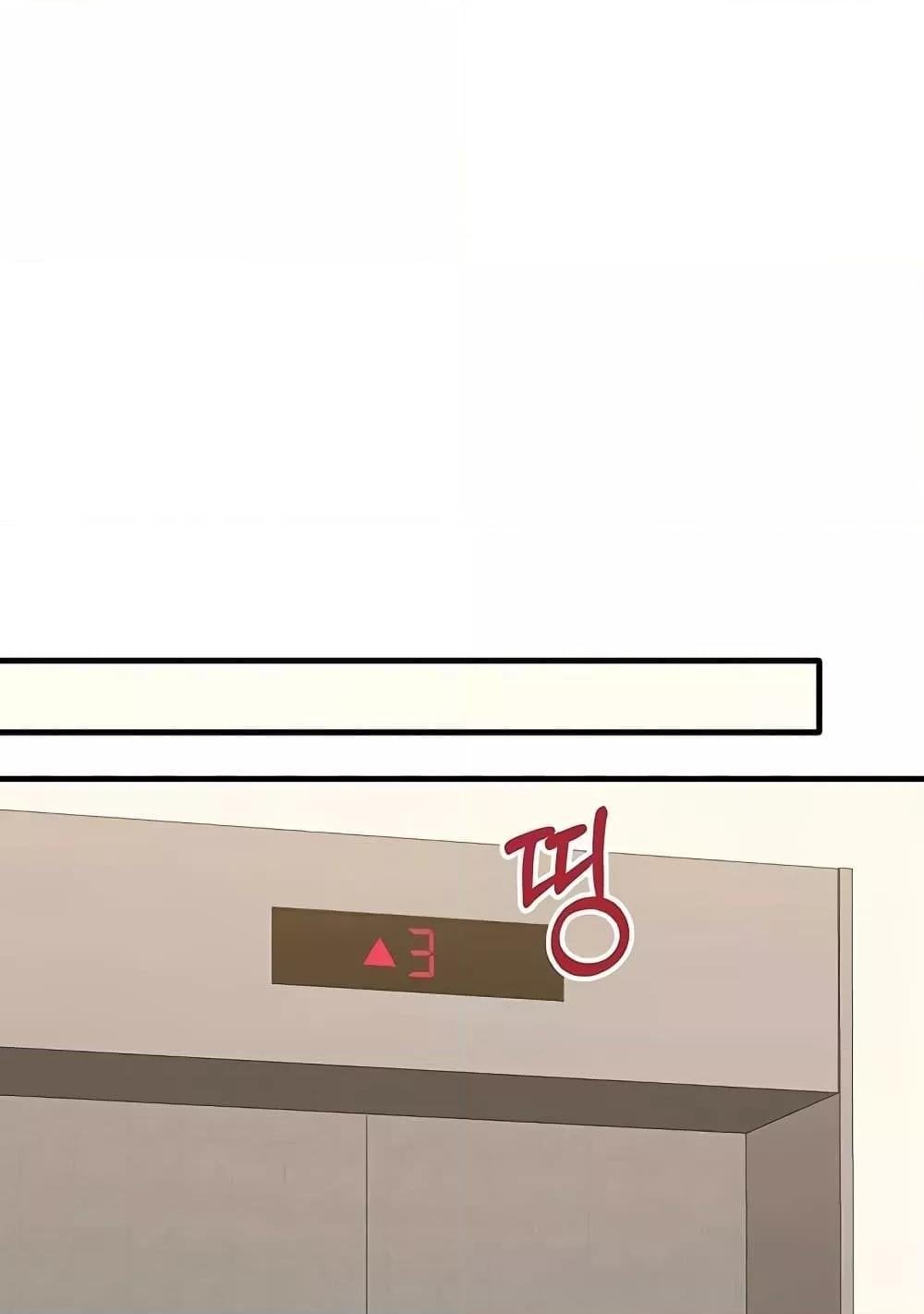 Elf Who Likes To Be Humiliated – Elf Who Likes To Be Humiliated – ตอนที่ 82 หน้า 3