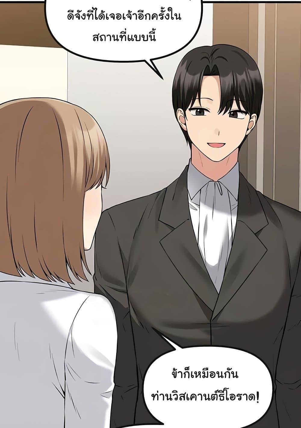Elf Who Likes To Be Humiliated – Elf Who Likes To Be Humiliated – ตอนที่ 82 หน้า 7