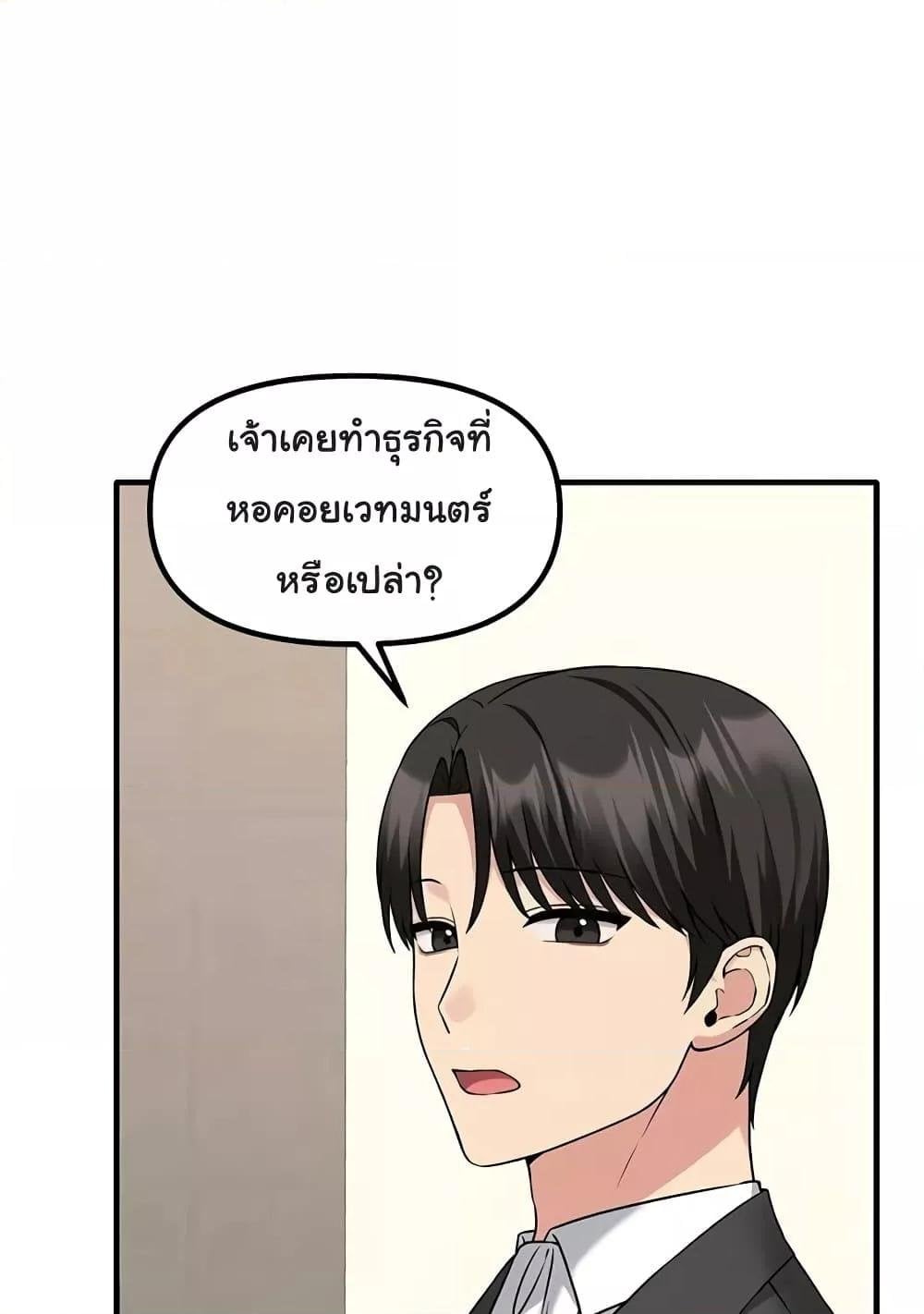 Elf Who Likes To Be Humiliated – Elf Who Likes To Be Humiliated – ตอนที่ 82 หน้า 9