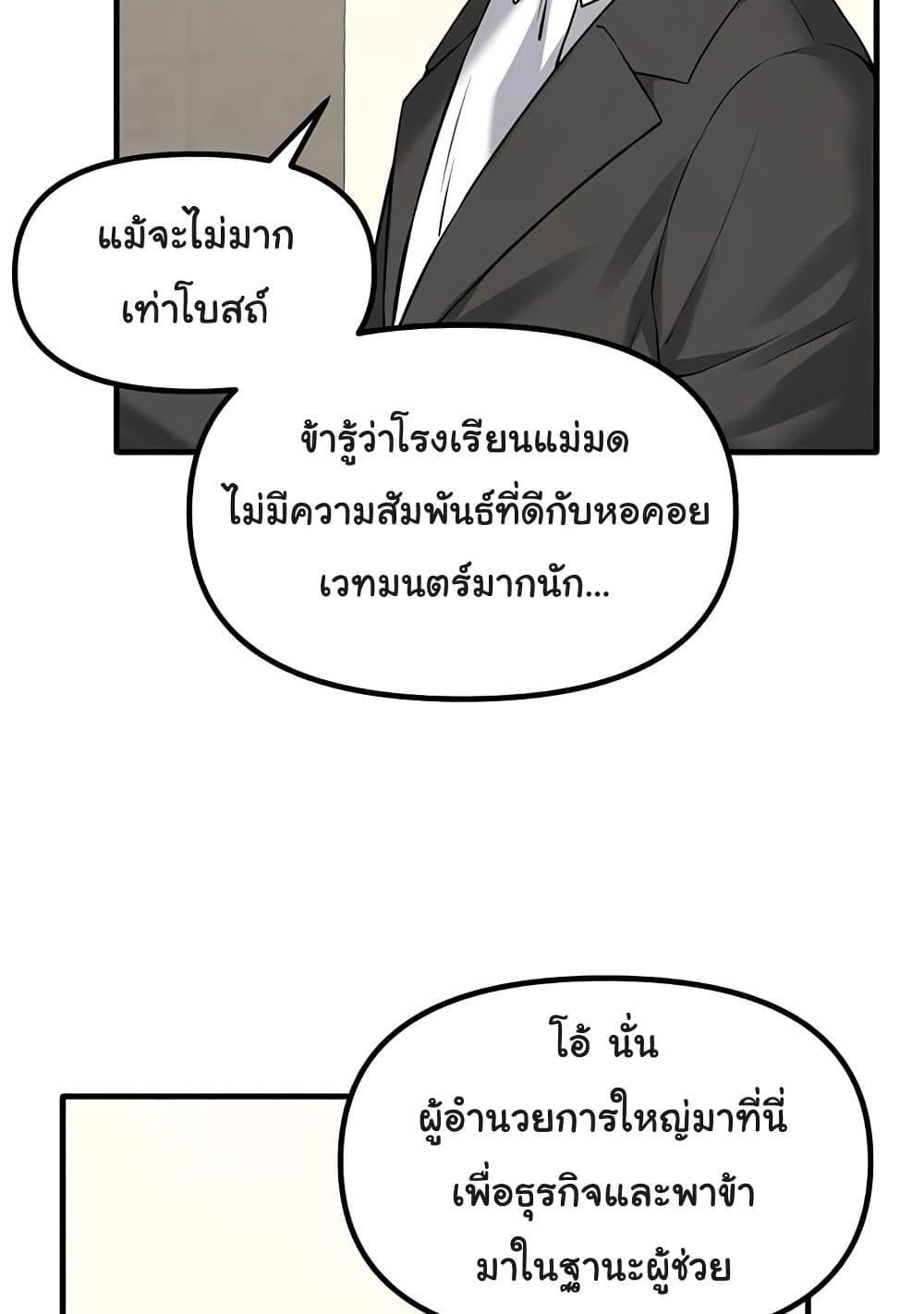 Elf Who Likes To Be Humiliated – Elf Who Likes To Be Humiliated – ตอนที่ 82 หน้า 10