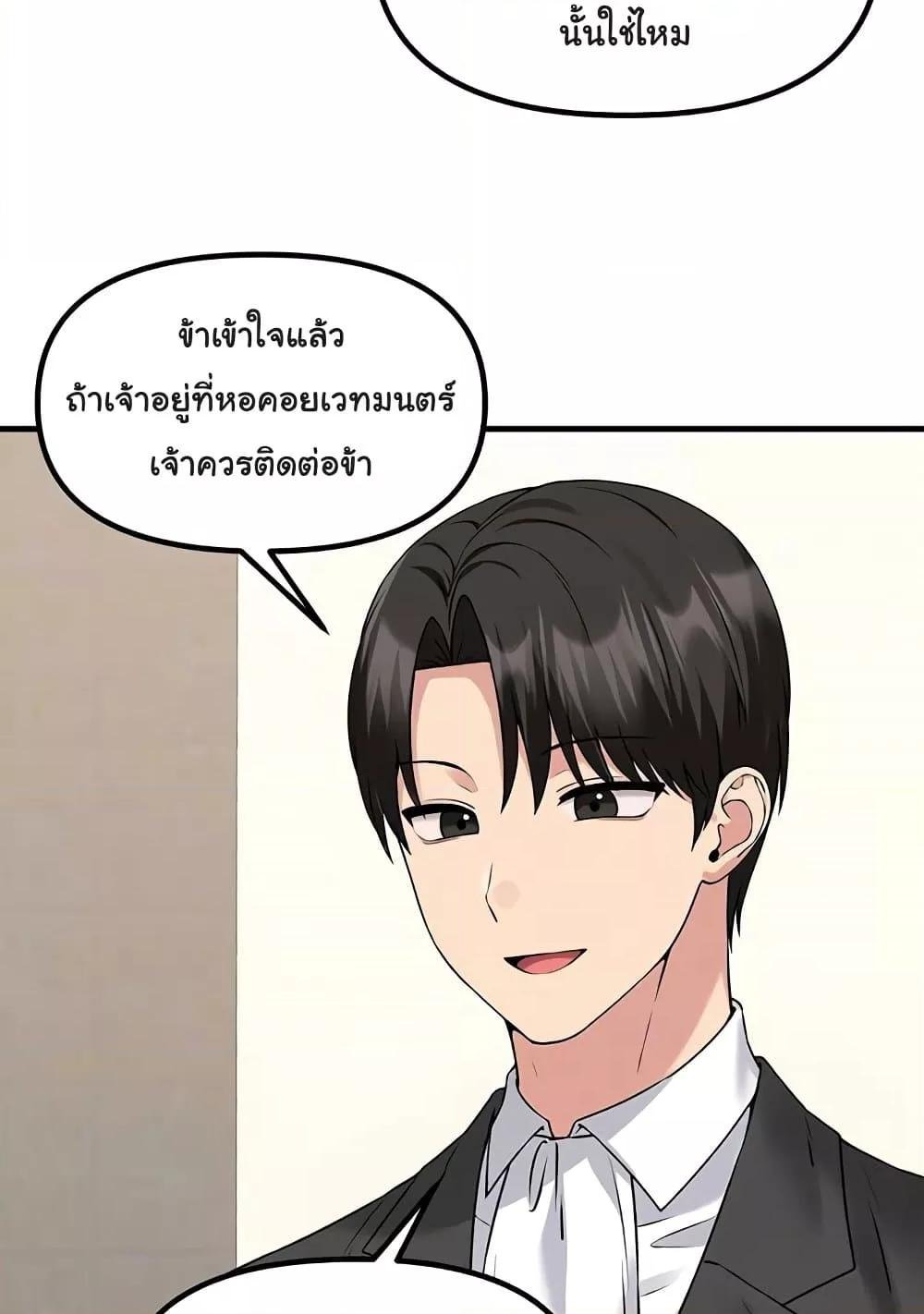 Elf Who Likes To Be Humiliated – Elf Who Likes To Be Humiliated – ตอนที่ 82 หน้า 12