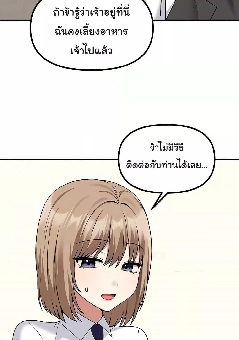 Elf Who Likes To Be Humiliated – Elf Who Likes To Be Humiliated – ตอนที่ 82 หน้า 13