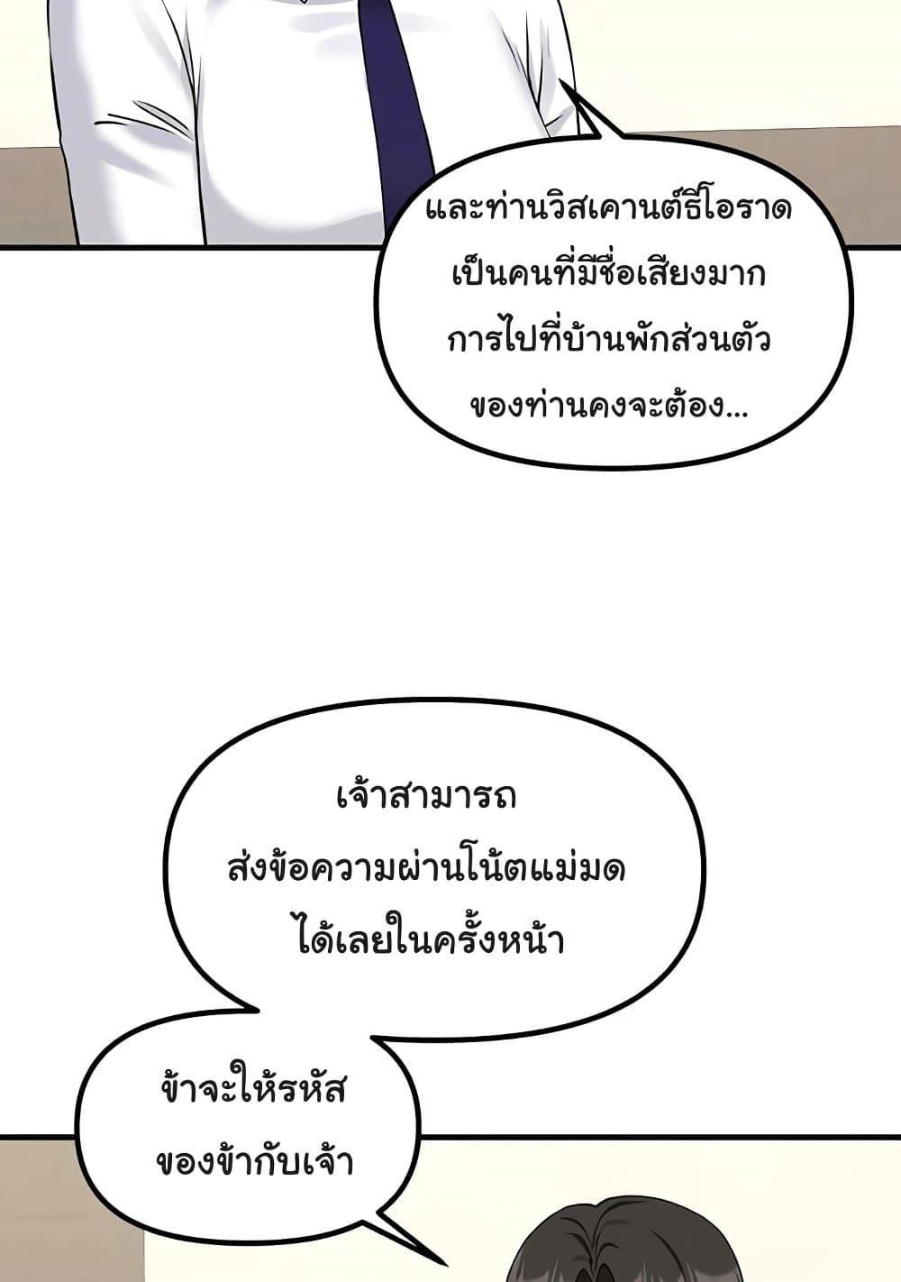 Elf Who Likes To Be Humiliated – Elf Who Likes To Be Humiliated – ตอนที่ 82 หน้า 14