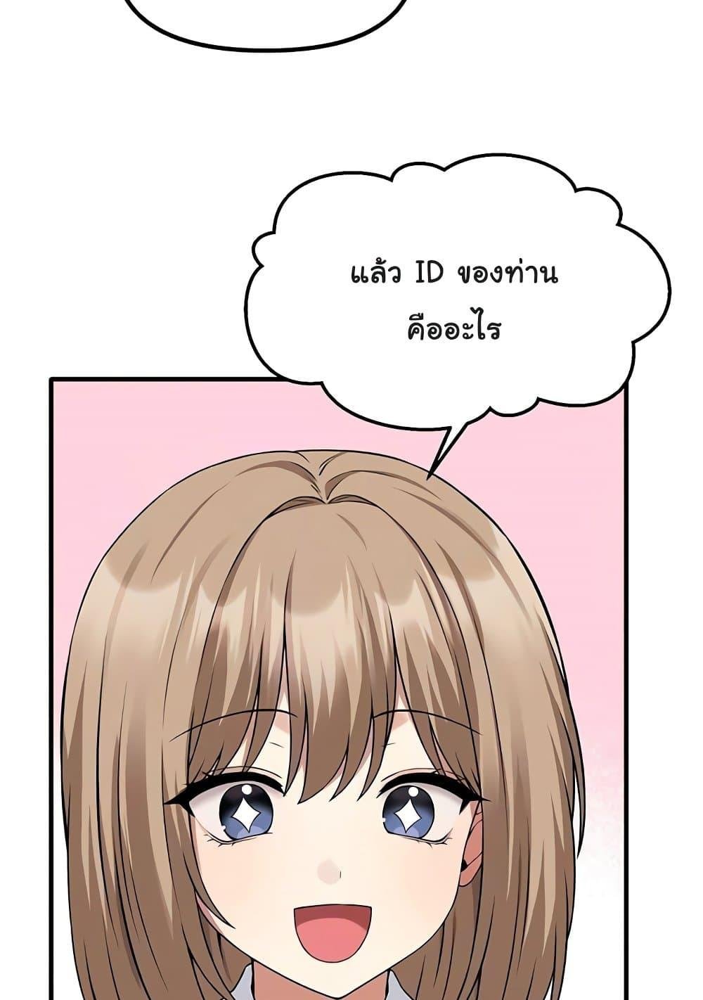 Elf Who Likes To Be Humiliated – Elf Who Likes To Be Humiliated – ตอนที่ 82 หน้า 17