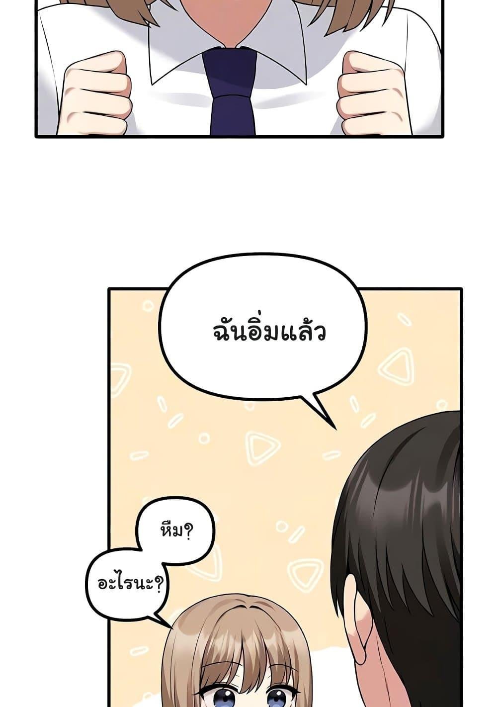 Elf Who Likes To Be Humiliated – Elf Who Likes To Be Humiliated – ตอนที่ 82 หน้า 18
