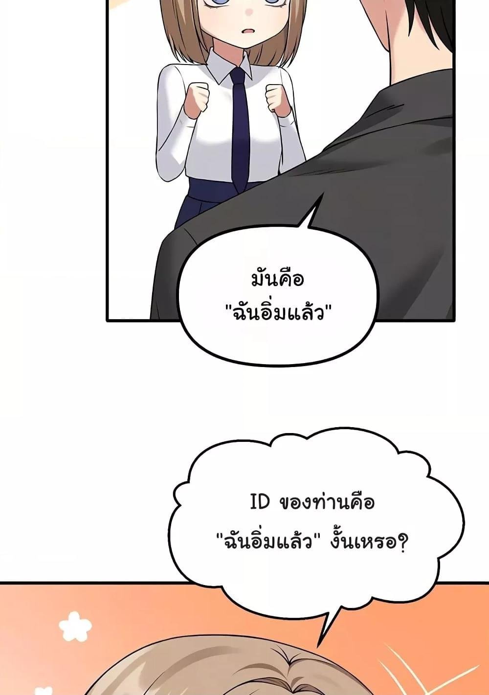 Elf Who Likes To Be Humiliated – Elf Who Likes To Be Humiliated – ตอนที่ 82 หน้า 19