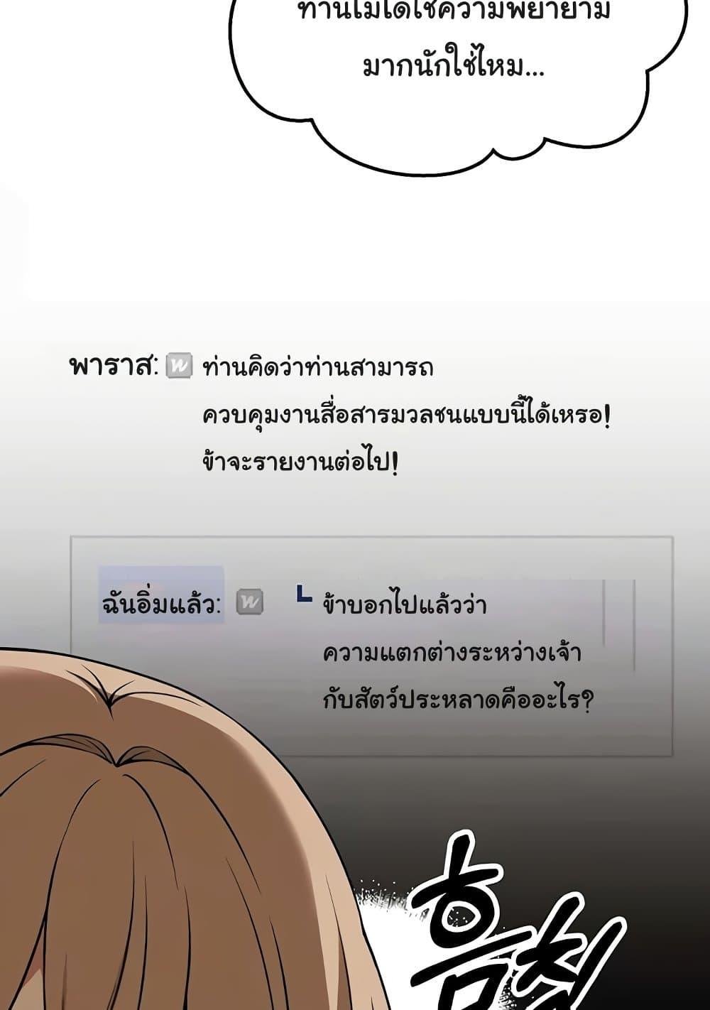 Elf Who Likes To Be Humiliated – Elf Who Likes To Be Humiliated – ตอนที่ 82 หน้า 21