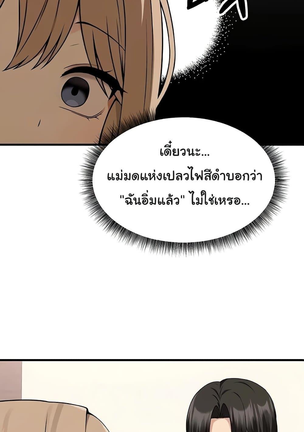 Elf Who Likes To Be Humiliated – Elf Who Likes To Be Humiliated – ตอนที่ 82 หน้า 22