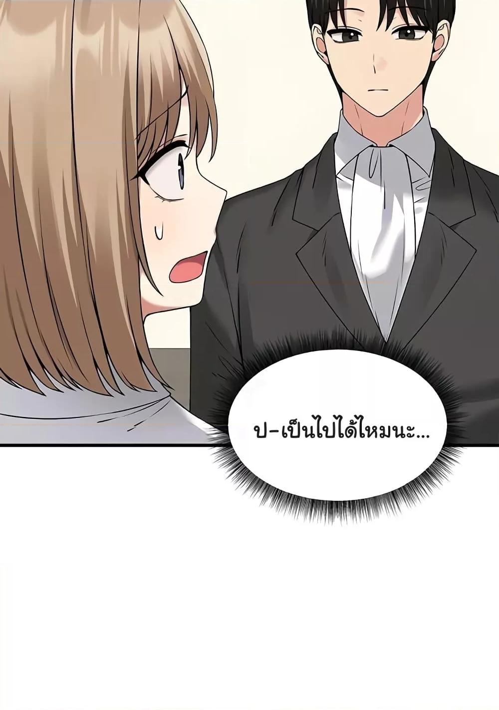 Elf Who Likes To Be Humiliated – Elf Who Likes To Be Humiliated – ตอนที่ 82 หน้า 23