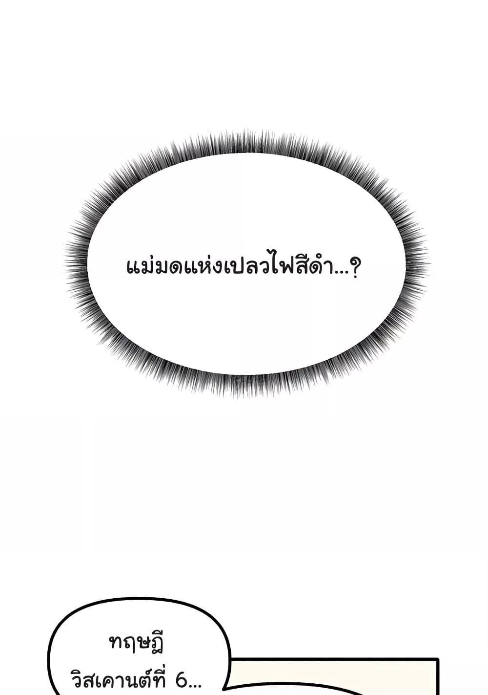 Elf Who Likes To Be Humiliated – Elf Who Likes To Be Humiliated – ตอนที่ 82 หน้า 24