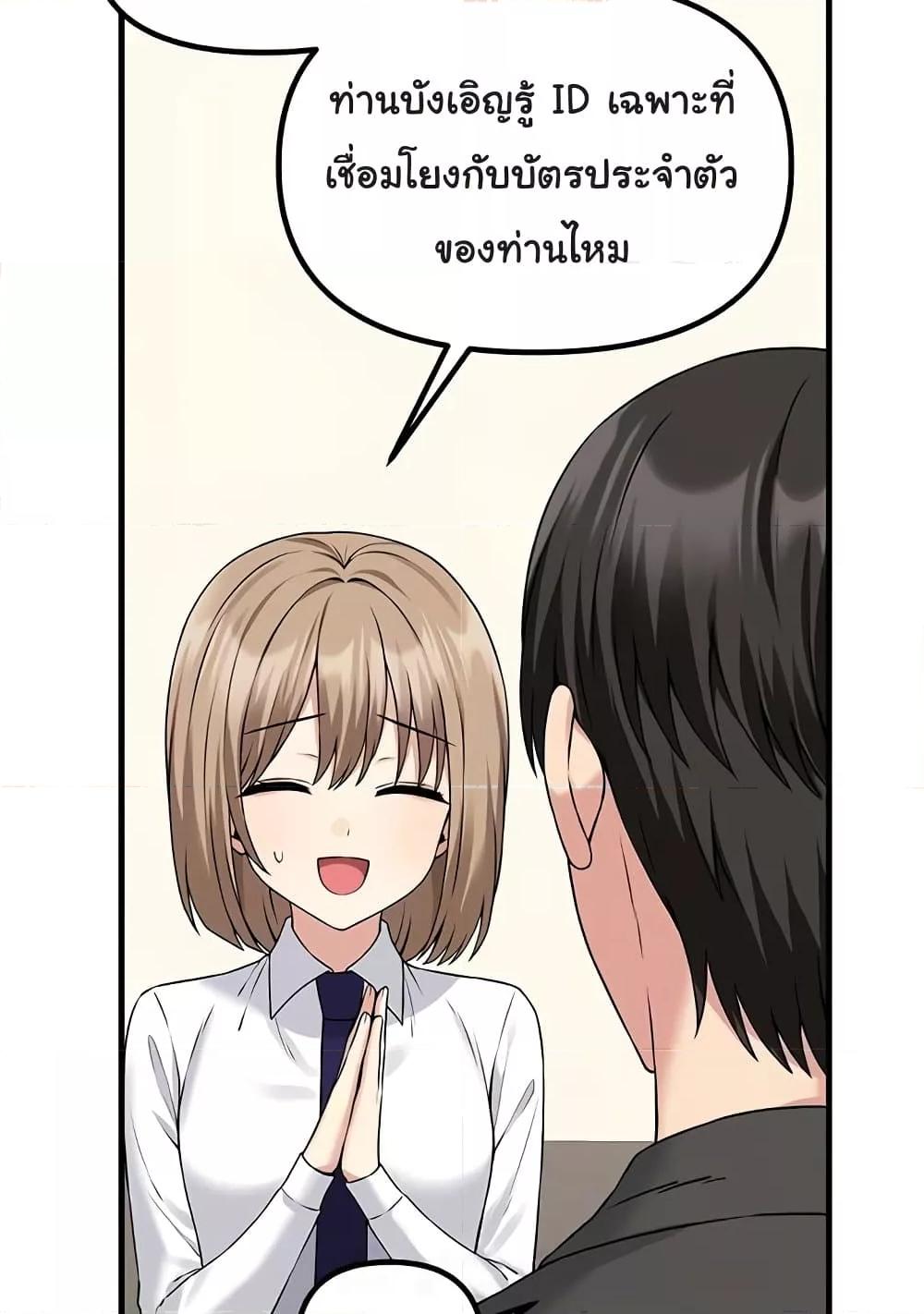 Elf Who Likes To Be Humiliated – Elf Who Likes To Be Humiliated – ตอนที่ 82 หน้า 25
