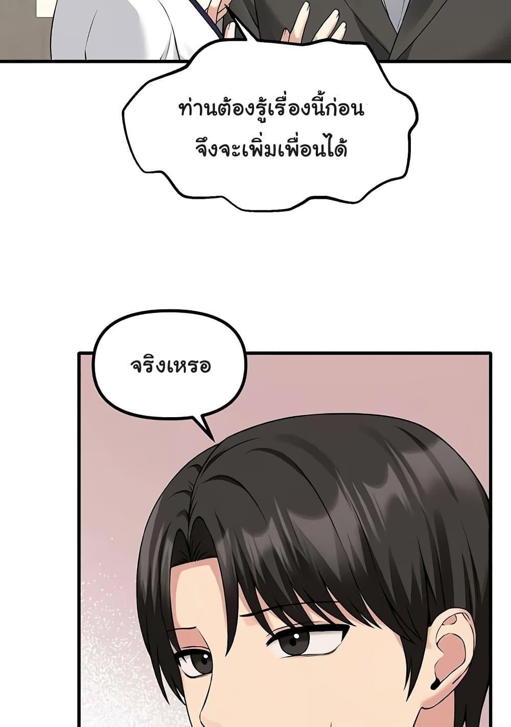 Elf Who Likes To Be Humiliated – Elf Who Likes To Be Humiliated – ตอนที่ 82 หน้า 27
