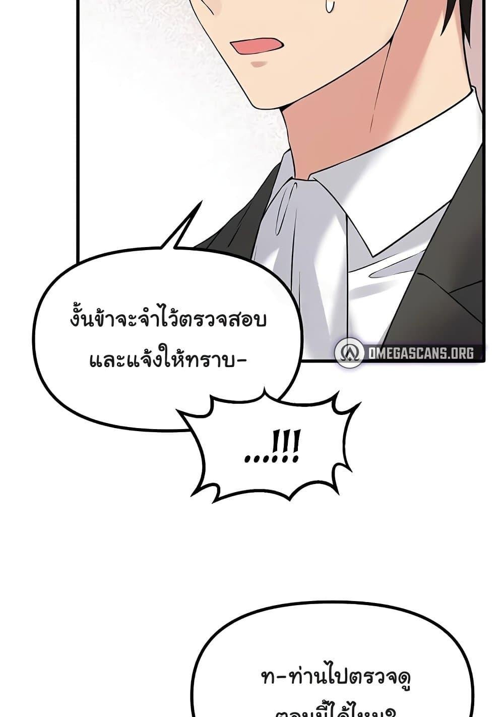 Elf Who Likes To Be Humiliated – Elf Who Likes To Be Humiliated – ตอนที่ 82 หน้า 28